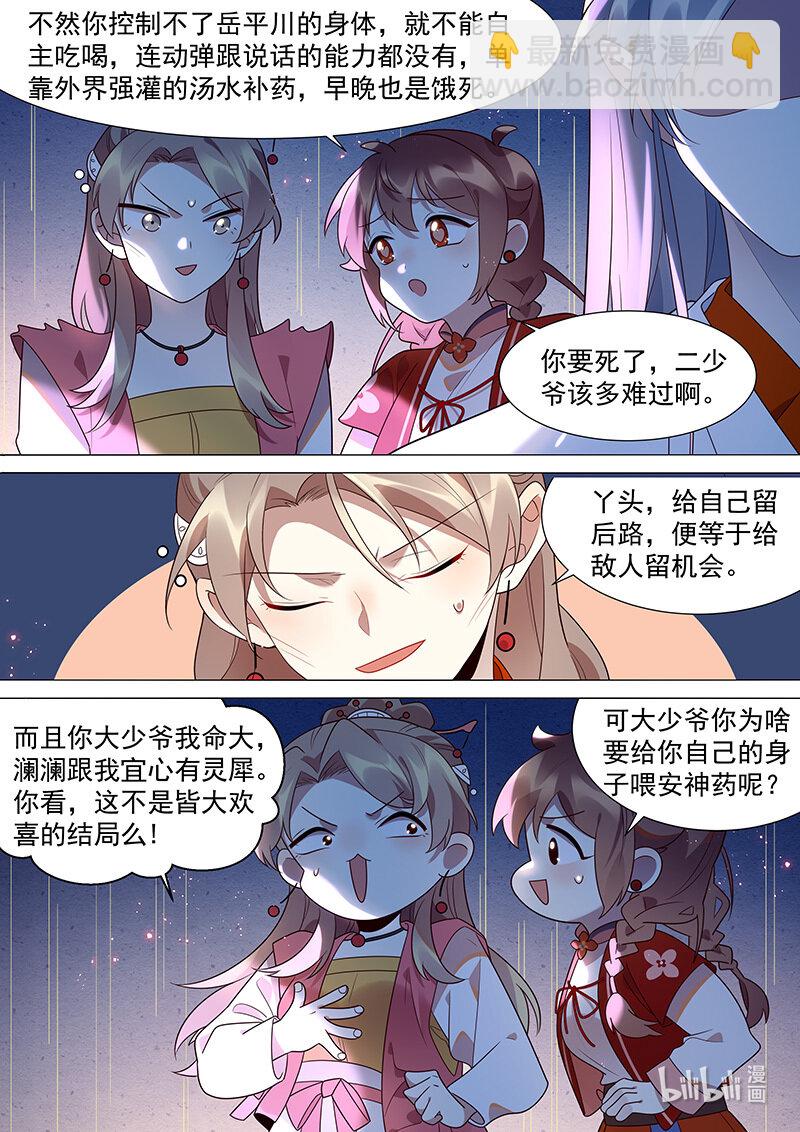 128 大夫的天分-第131话