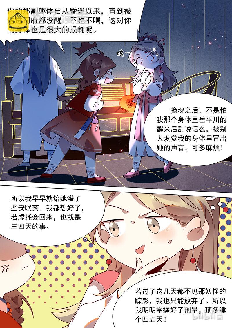 128 大夫的天分-第131话