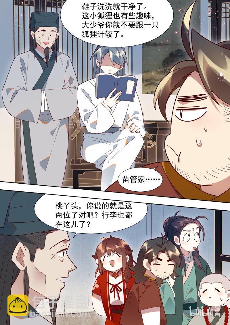 130 尴尬的会面-第133话