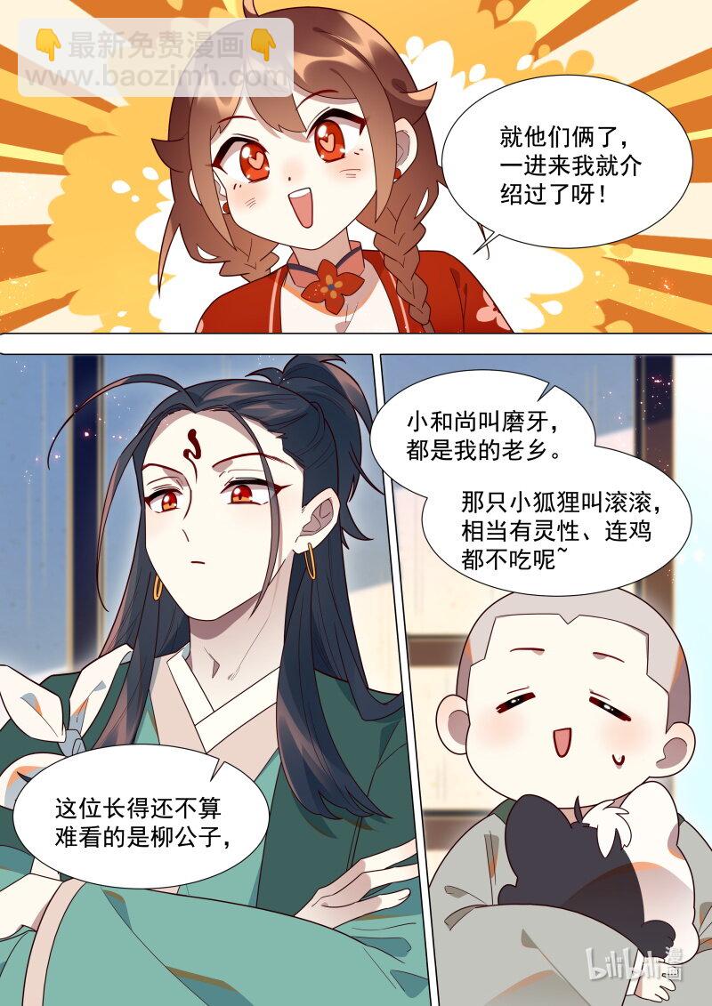 130 尴尬的会面-第133话