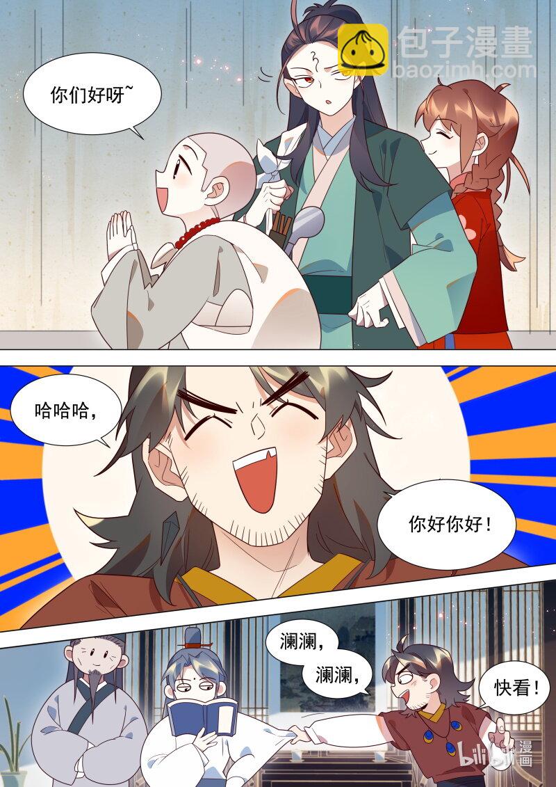 130 尴尬的会面-第133话