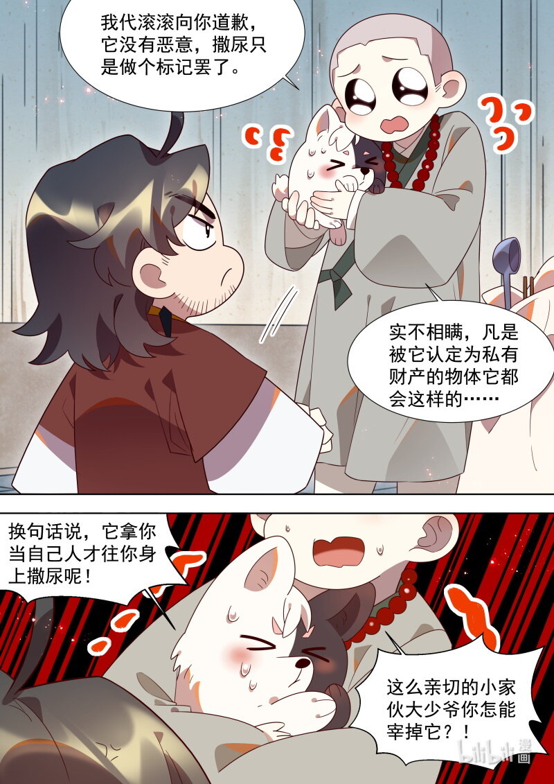 130 尴尬的会面-第133话