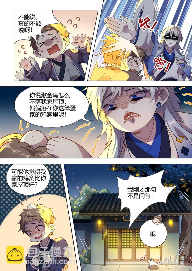 014 就是吊打你-第15话