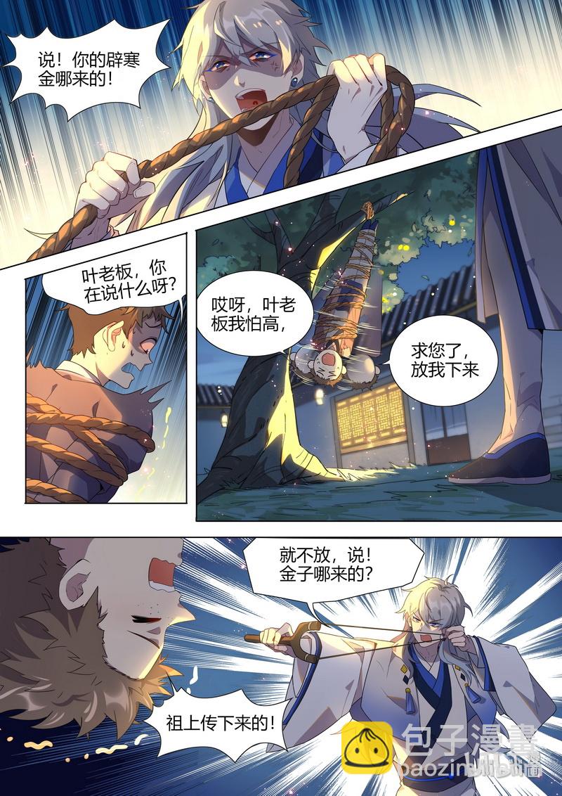 014 就是吊打你-第15话