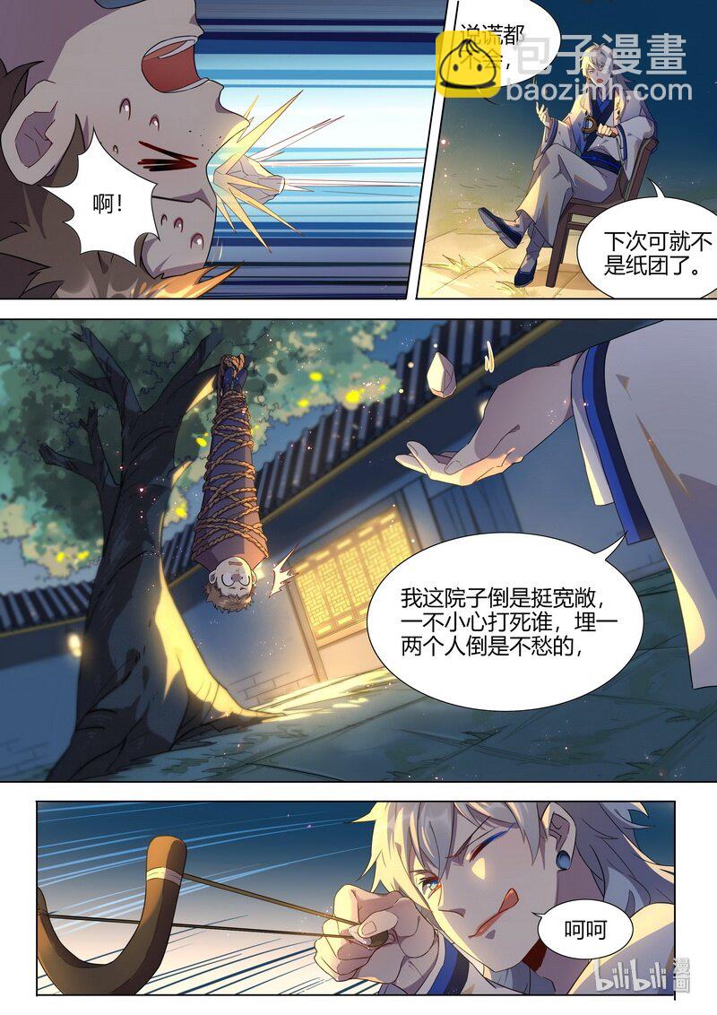 014 就是吊打你-第15话