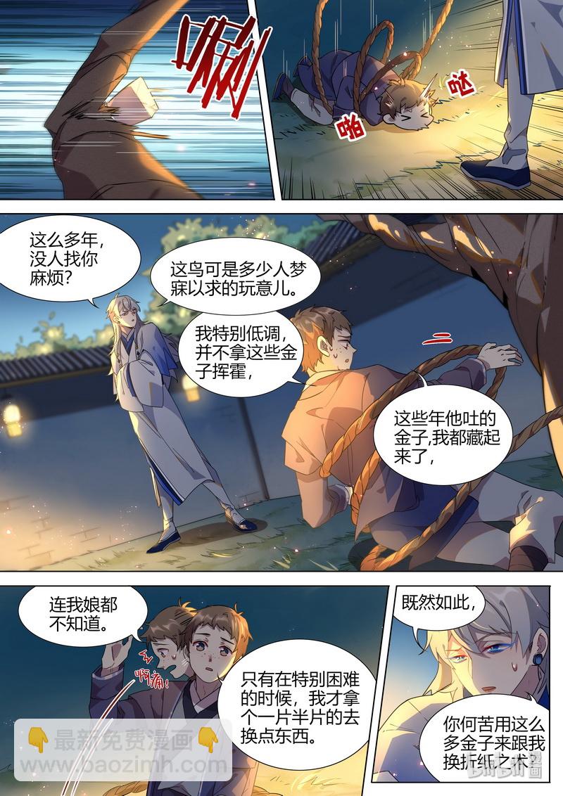 014 就是吊打你-第15话