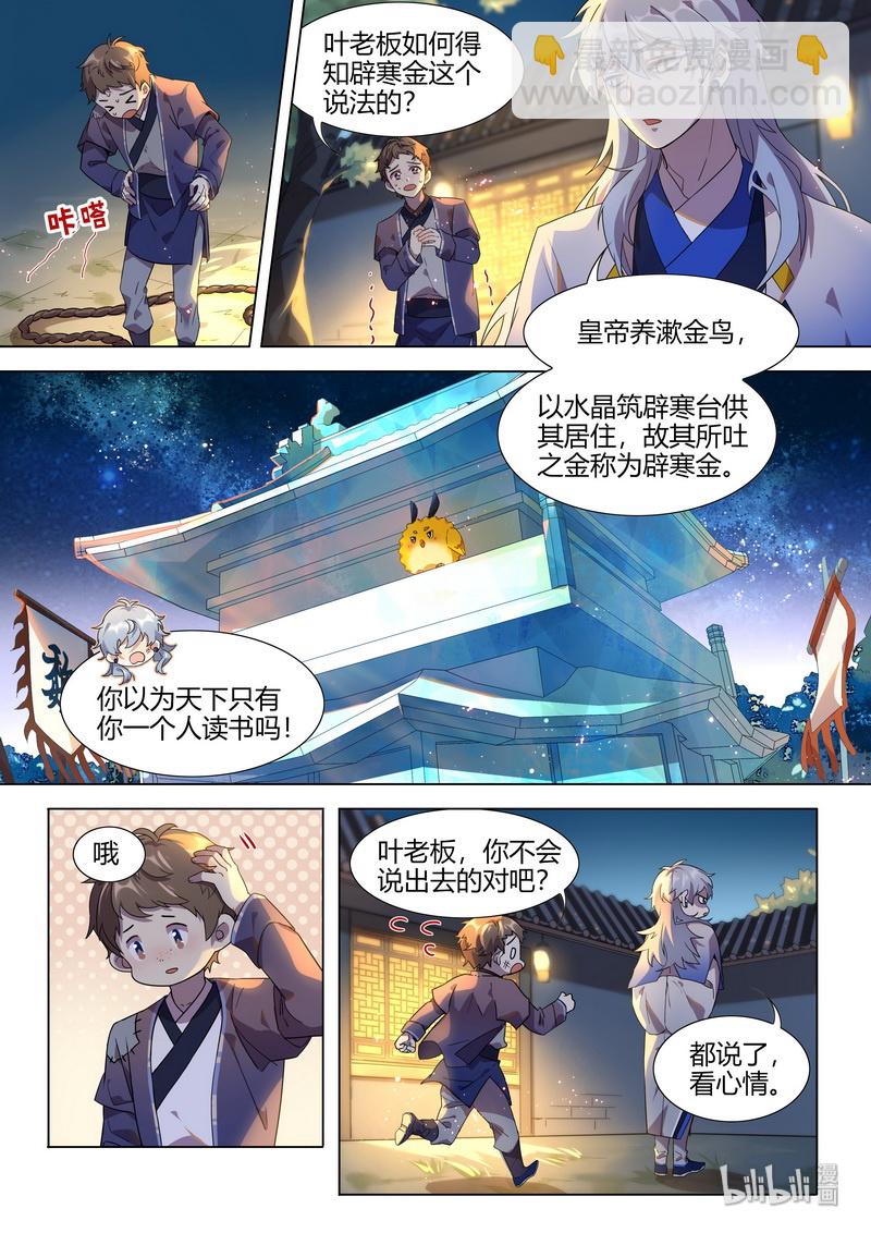 014 就是吊打你-第15话