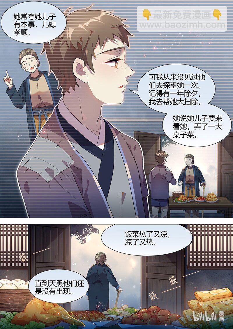 016 平安喜乐 下-第17话