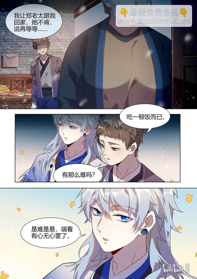 016 平安喜乐 下-第17话