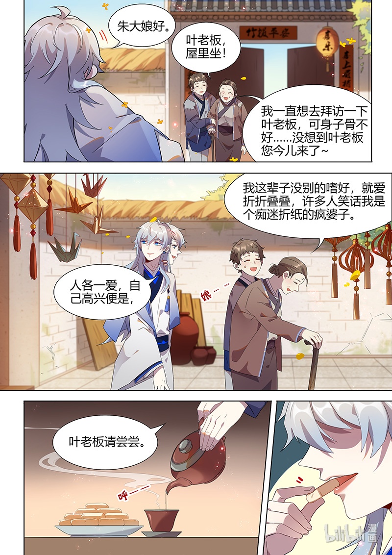 016 平安喜乐 下-第17话