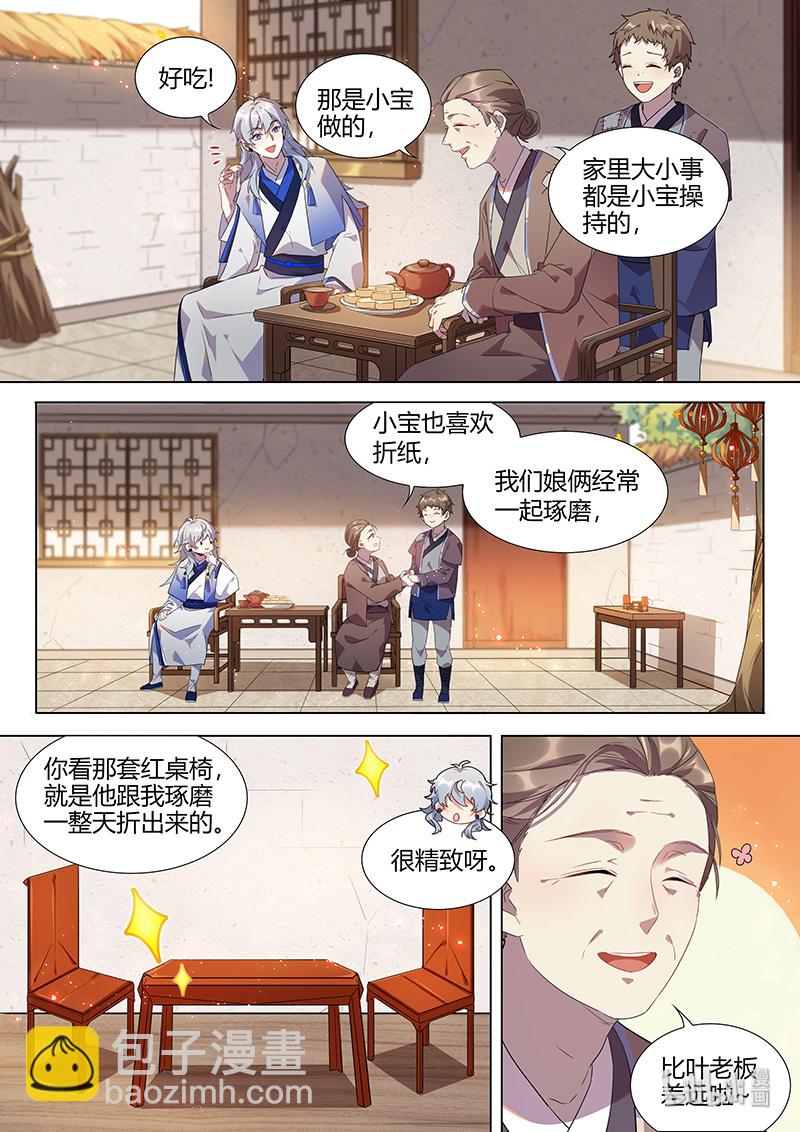 016 平安喜乐 下-第17话