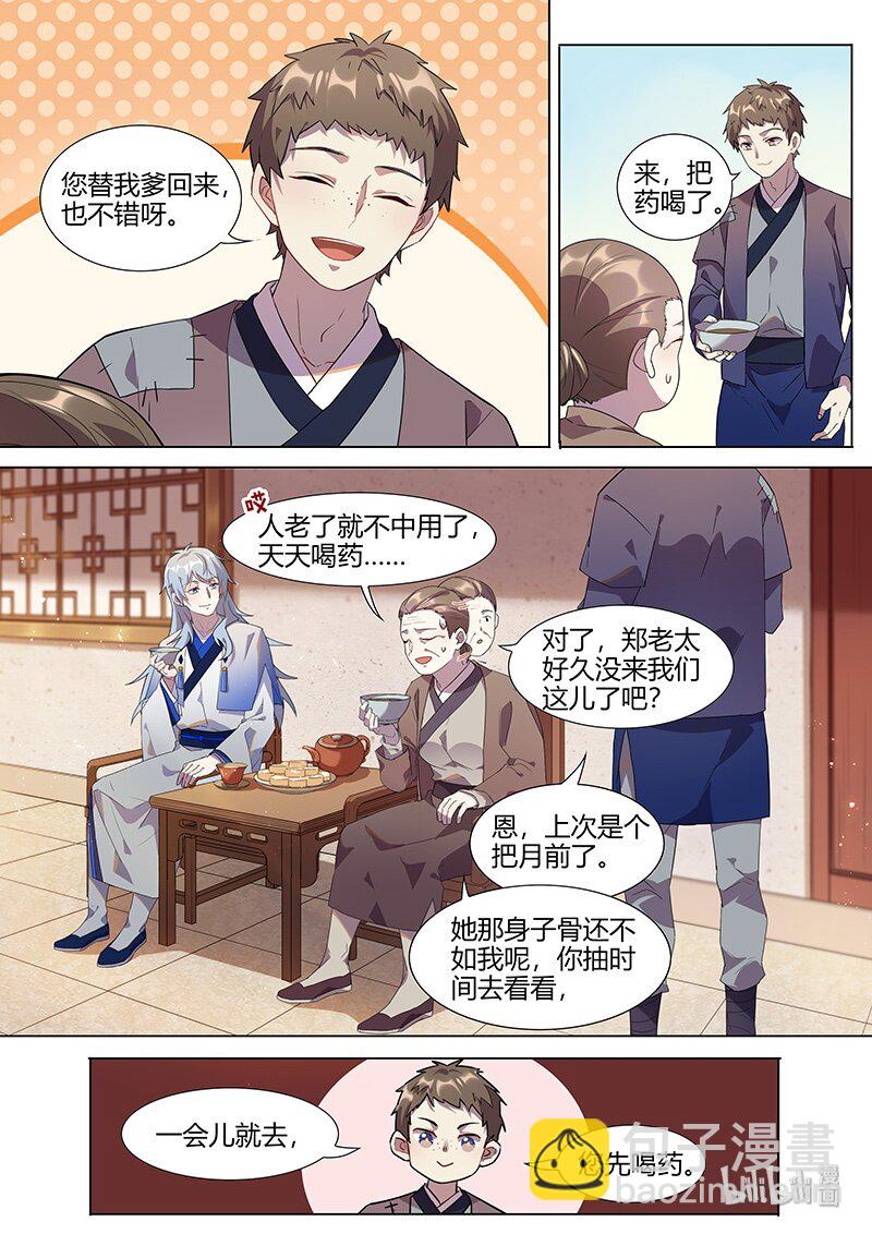 016 平安喜乐 下-第17话