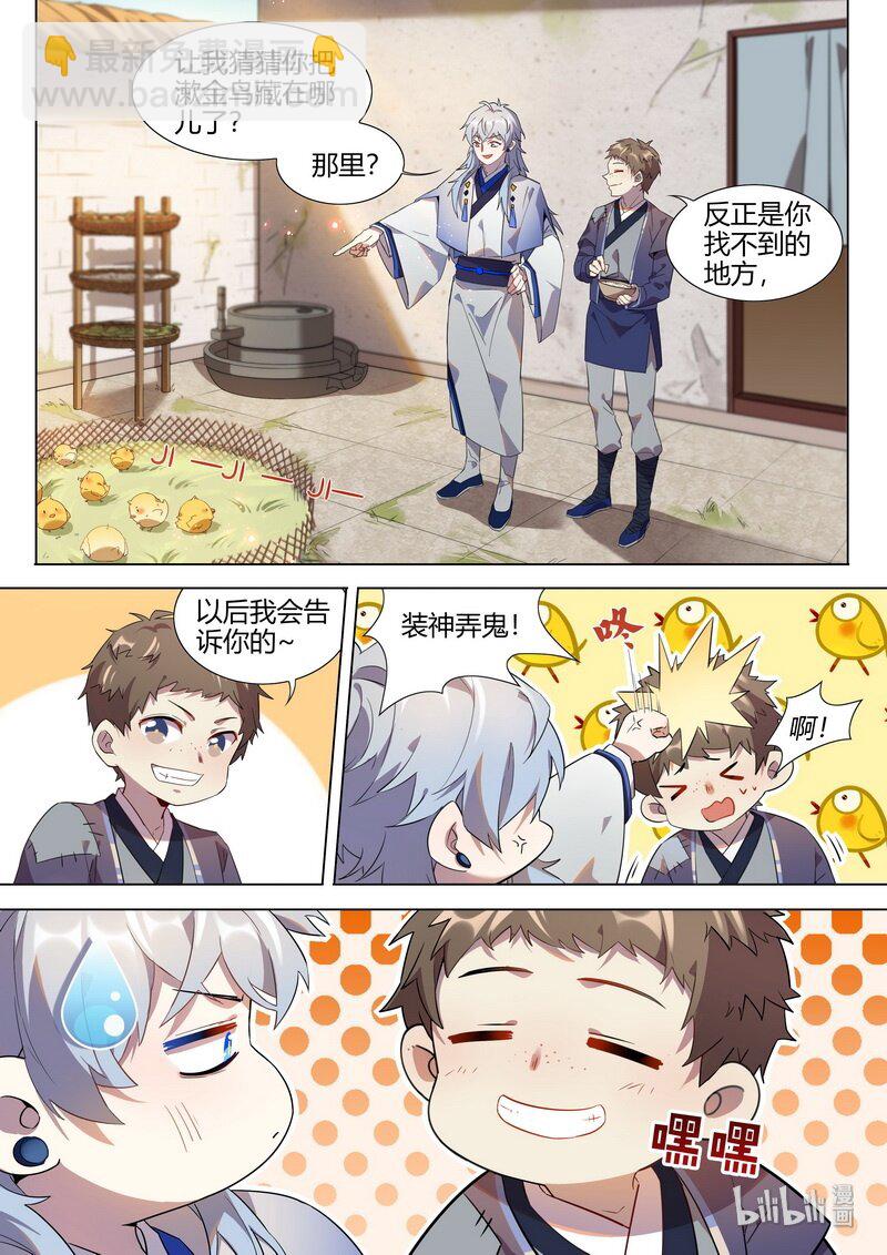 016 平安喜乐 下-第17话