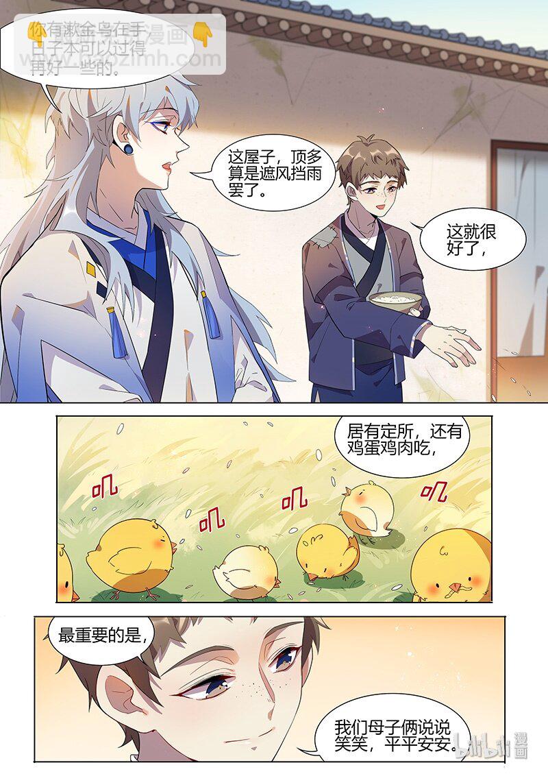 016 平安喜乐 下-第17话