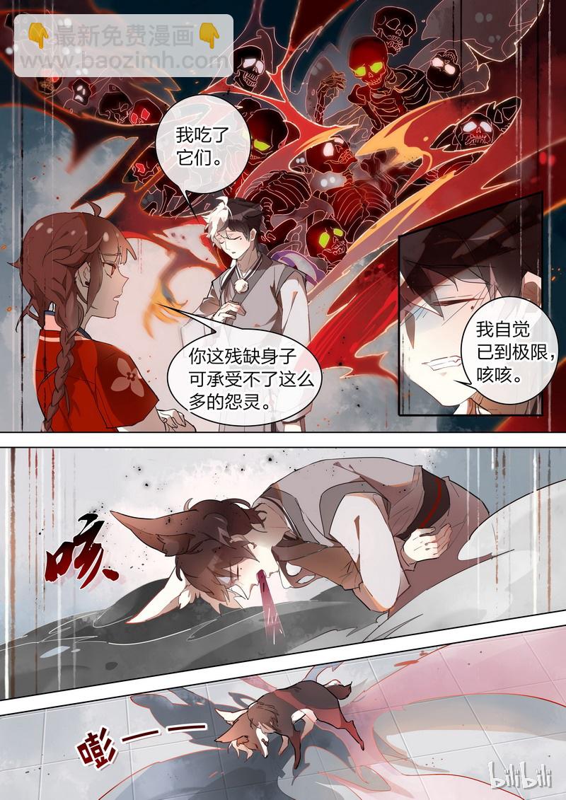 002 鬼医桃夭-第3话