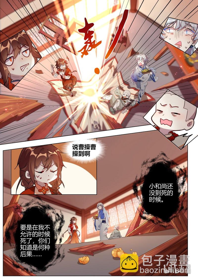 020 妖怪也无法逃离 下-第21话