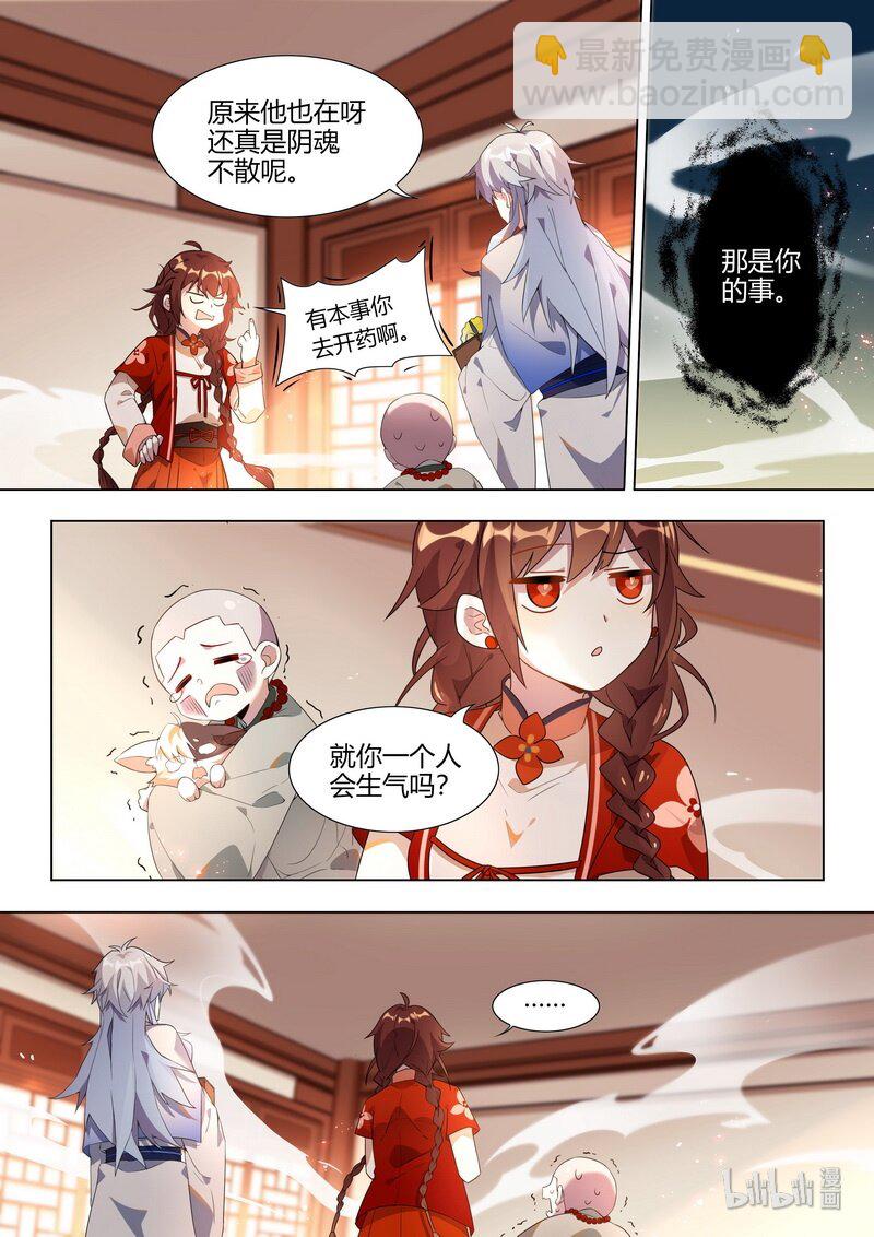 020 妖怪也无法逃离 下-第21话