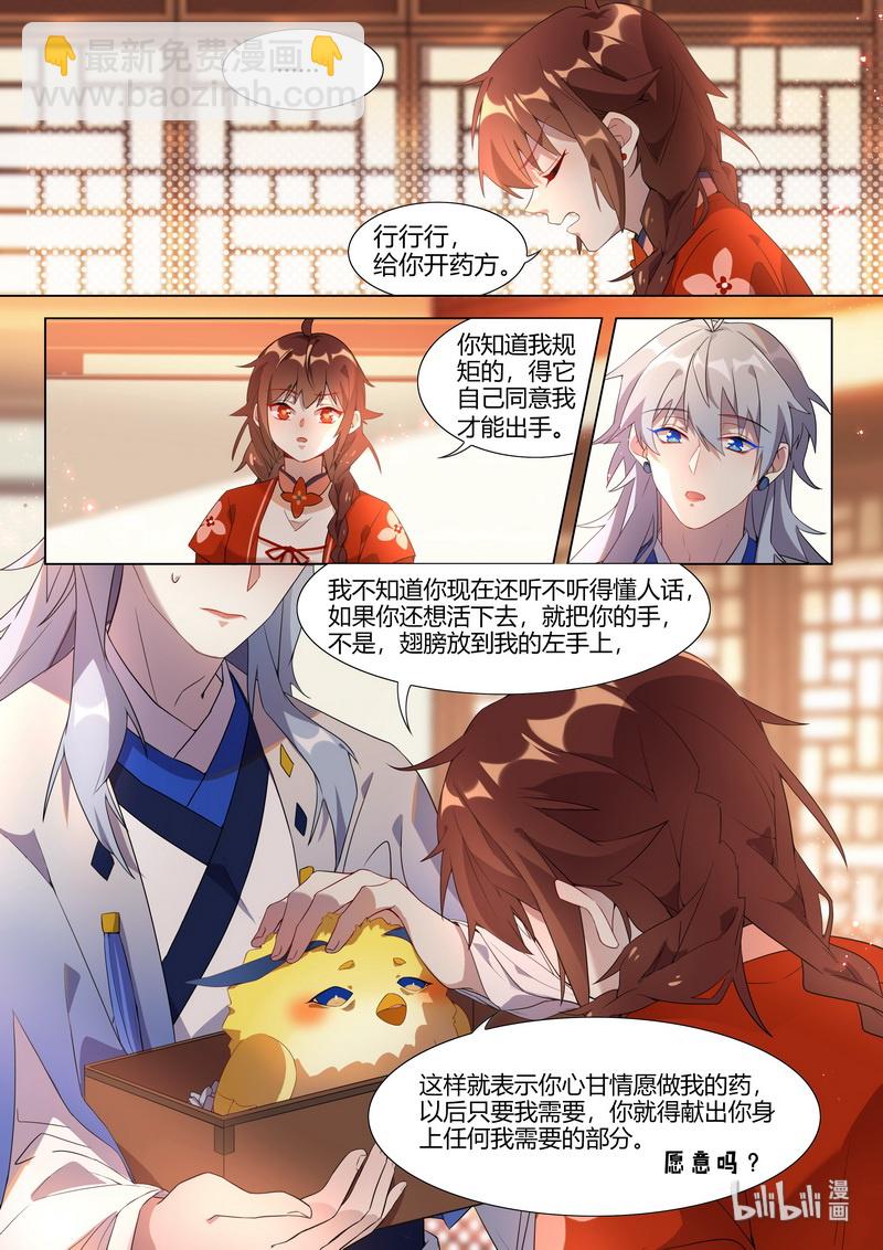 020 妖怪也无法逃离 下-第21话