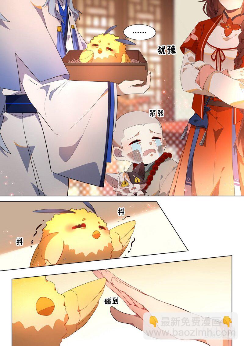 020 妖怪也无法逃离 下-第21话