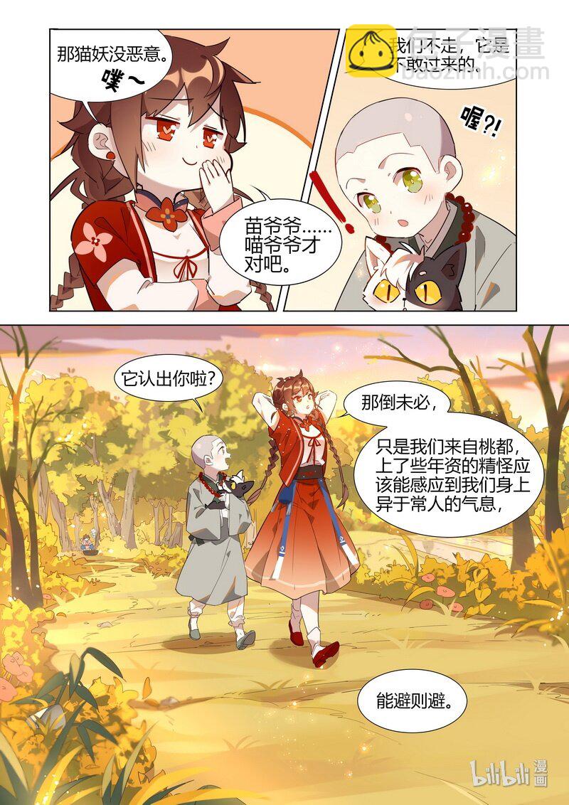 022 庆忌篇-第23话