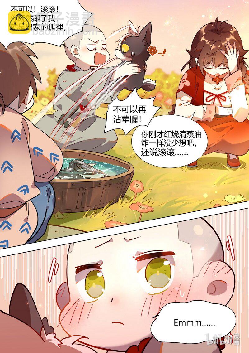 022 庆忌篇-第23话