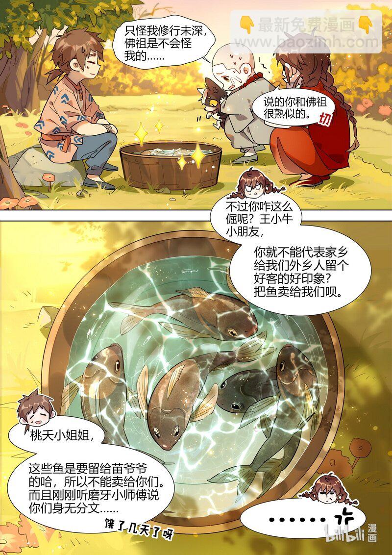 022 庆忌篇-第23话