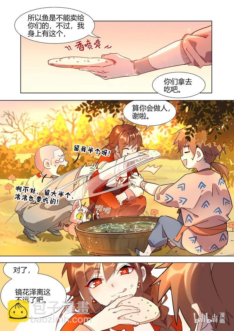 022 庆忌篇-第23话