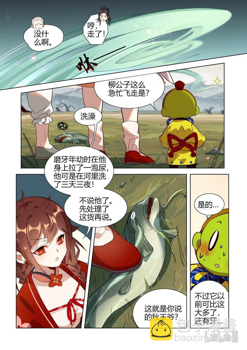 024 小庆忌 下-第25话