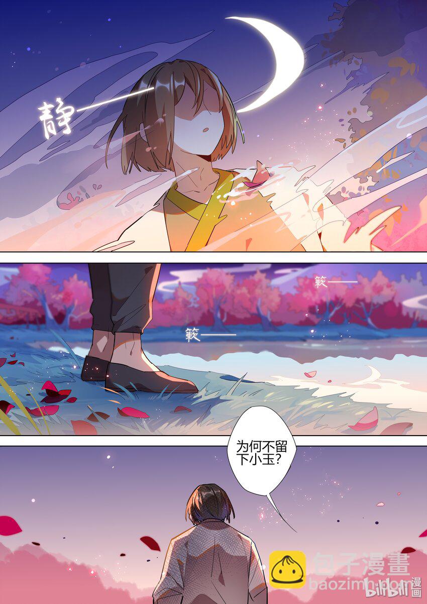 026 找我呀-第27话