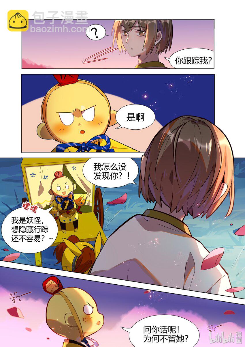 026 找我呀-第27话