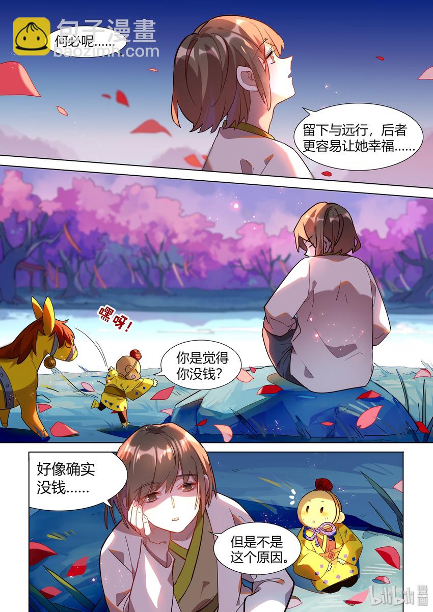 026 找我呀-第27话