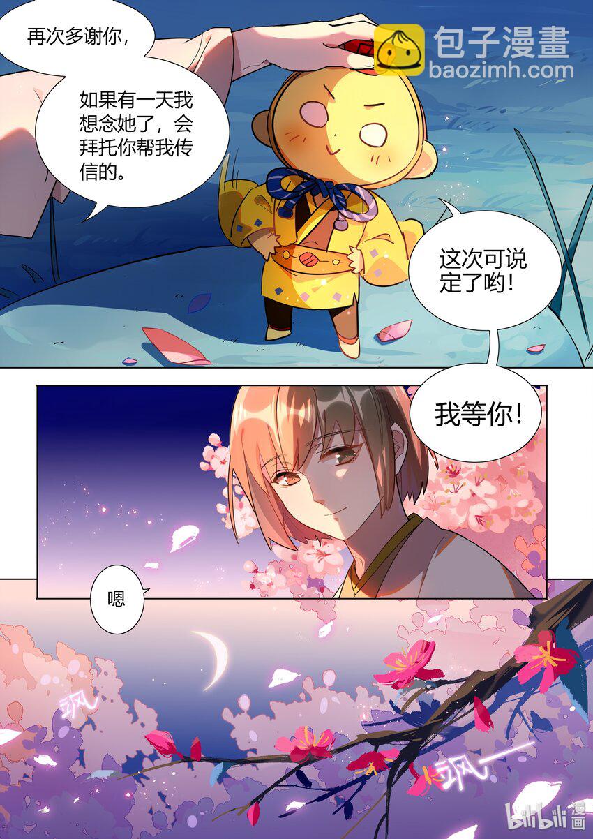 026 找我呀-第27话