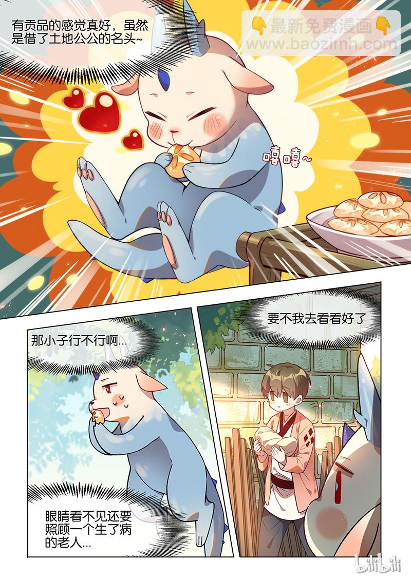 034 人类真奇怪-第35话