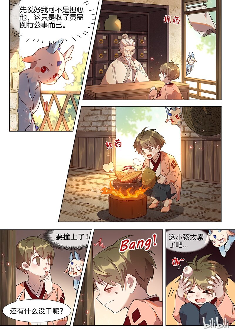 034 人类真奇怪-第35话