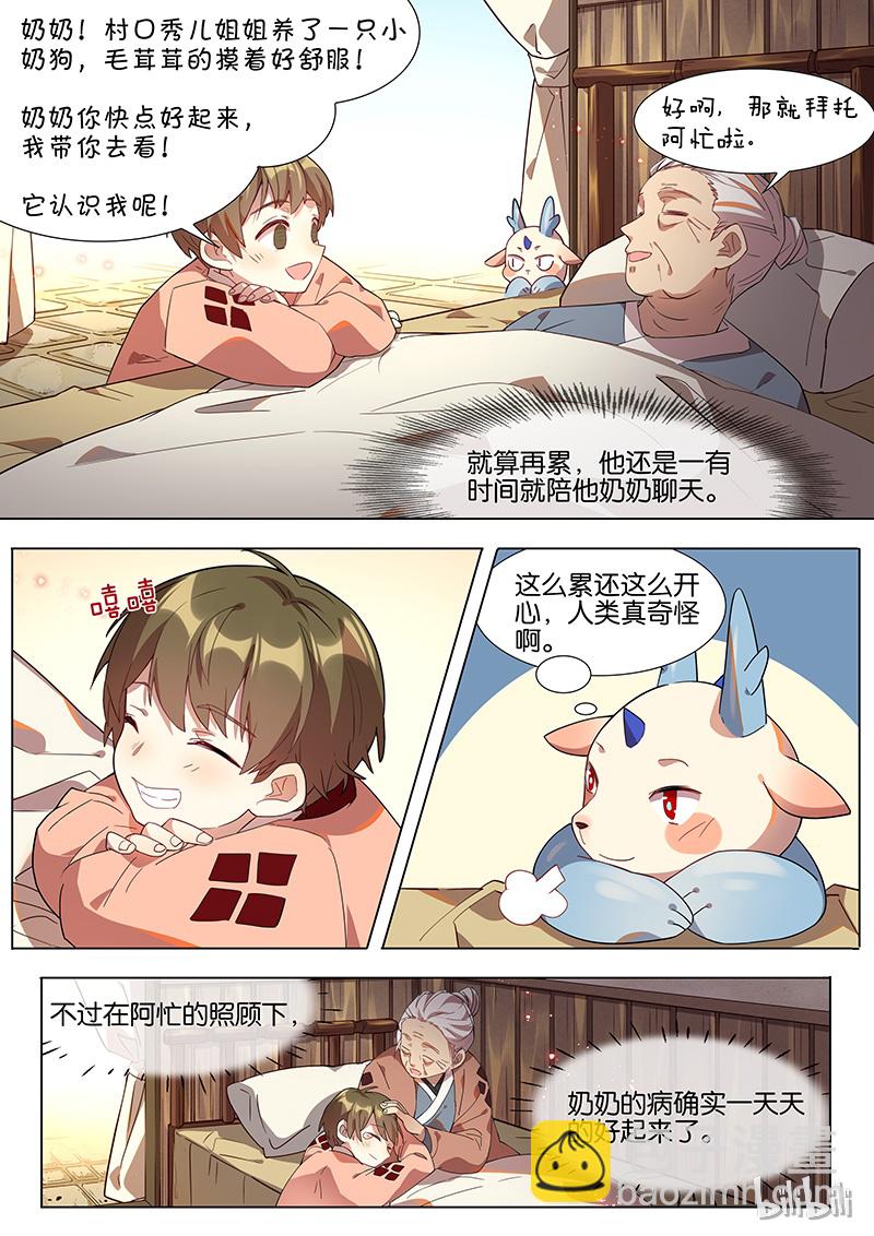 034 人类真奇怪-第35话