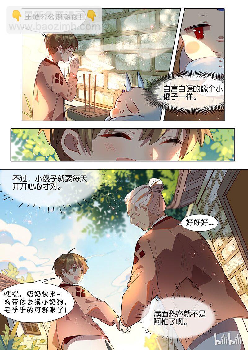 034 人类真奇怪-第35话