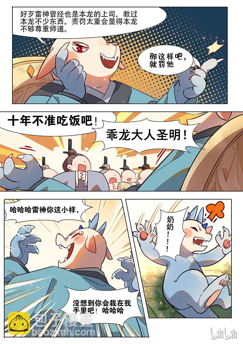 034 人类真奇怪-第35话