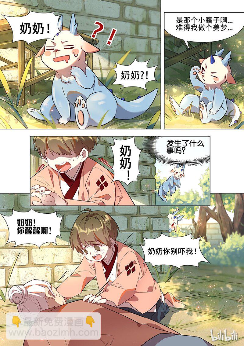 034 人类真奇怪-第35话