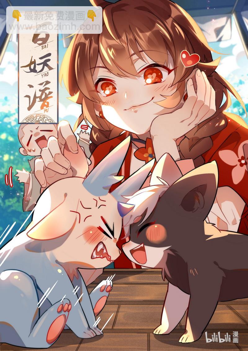 038 雷神 上-第39话