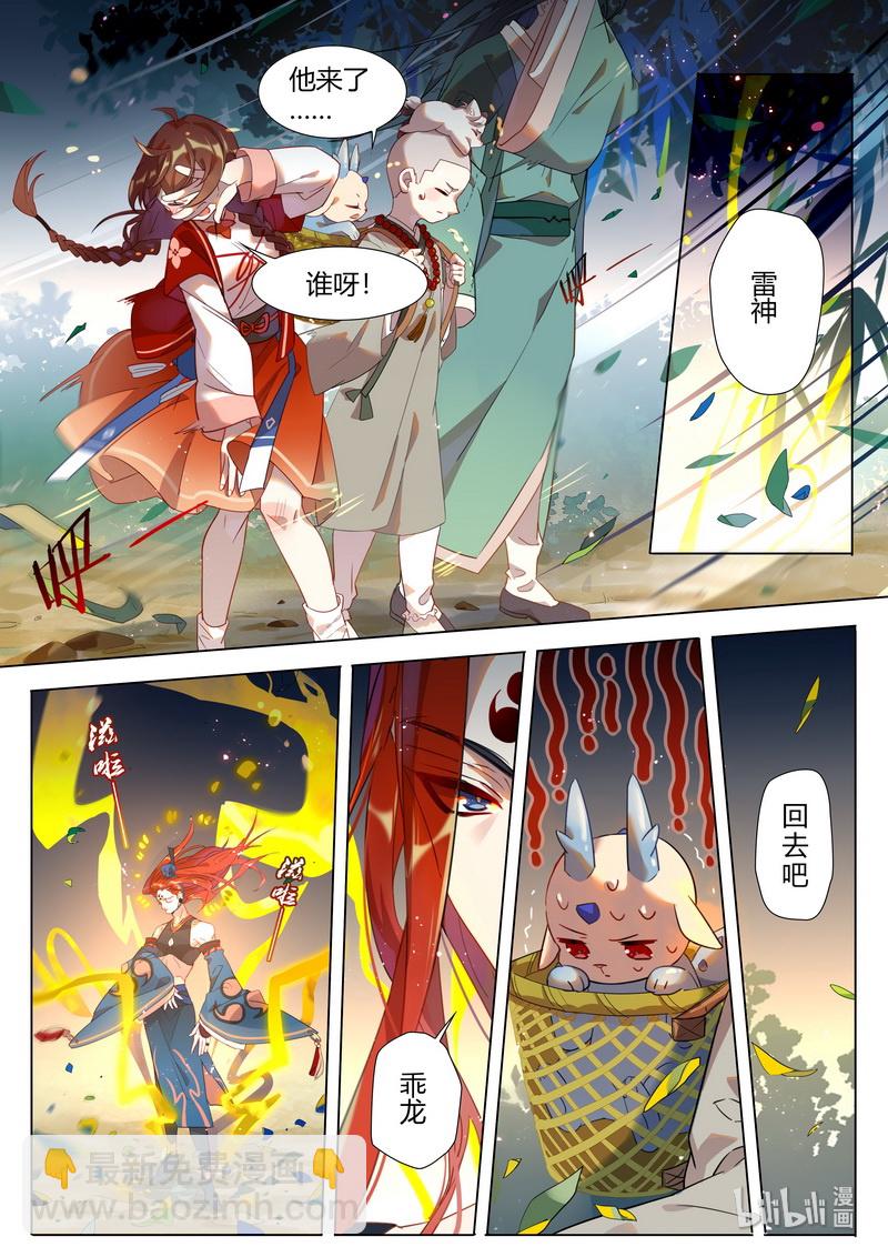 038 雷神 上-第39话