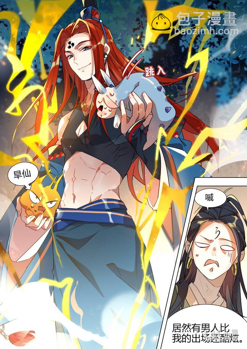 038 雷神 上-第39话