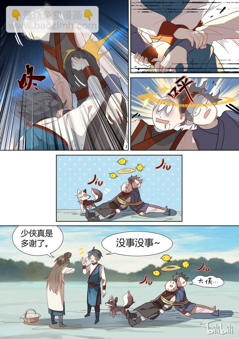 004 后会有期-第5话