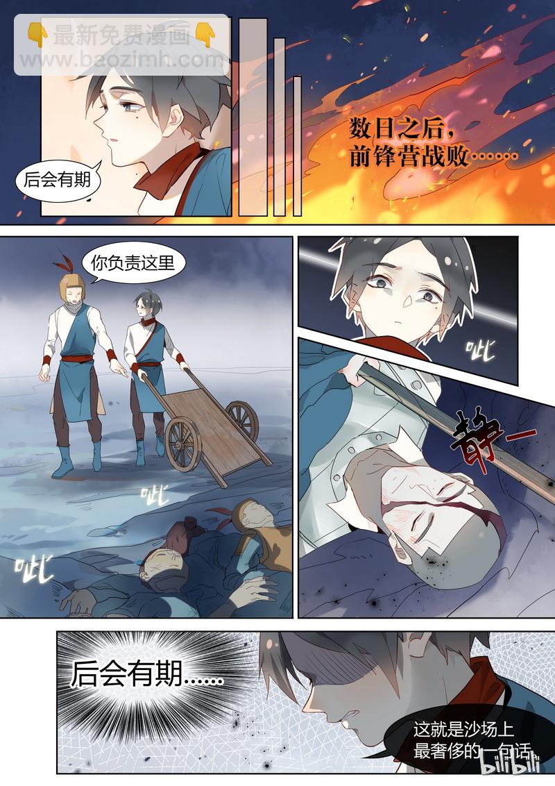 004 后会有期-第5话