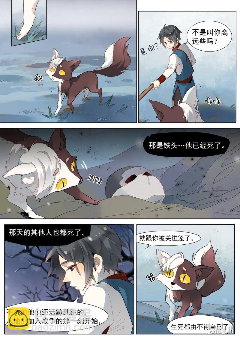 004 后会有期-第5话