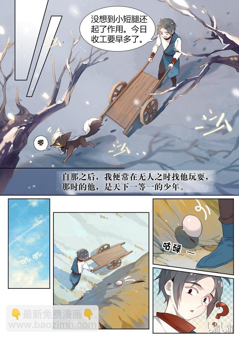 004 后会有期-第5话