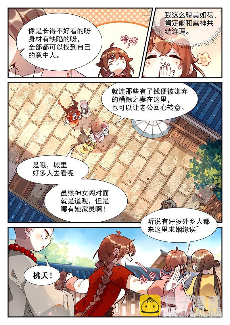 040 滕根篇-第41话