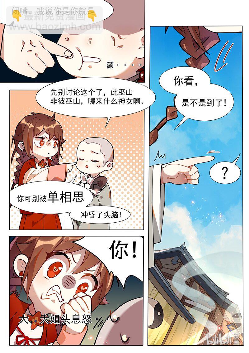 040 滕根篇-第41话