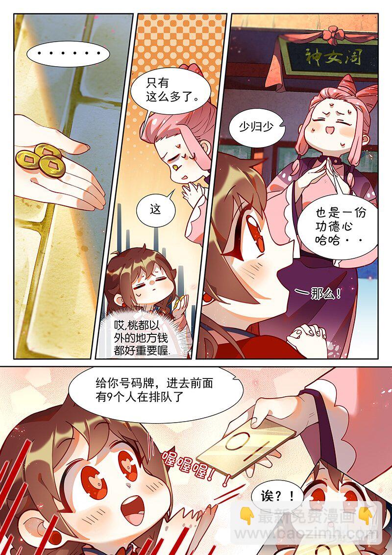 040 滕根篇-第41话