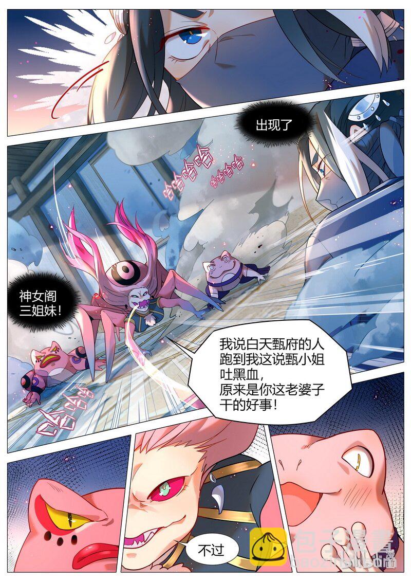 044 神女非神女 上-第45话