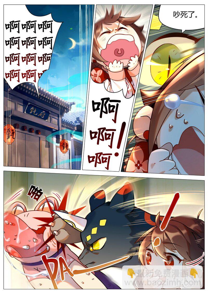 046 老伯非老伯 上-第47话